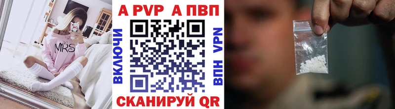 Купить где  Котельниково  A-PVP крисы CK 