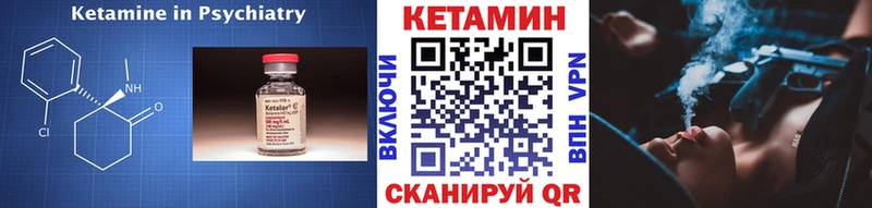 Кетамин ketamine  Купить закладки  Котельниково 