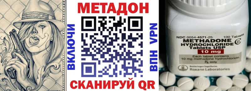 Купить закладки  Котельниково  МЕТАДОН мёд 