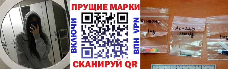 Наркотические марки 1,5мг  Купить  Котельниково 