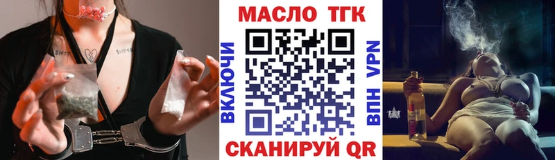 Купить где  Котельниково  Дистиллят ТГК вейп 
